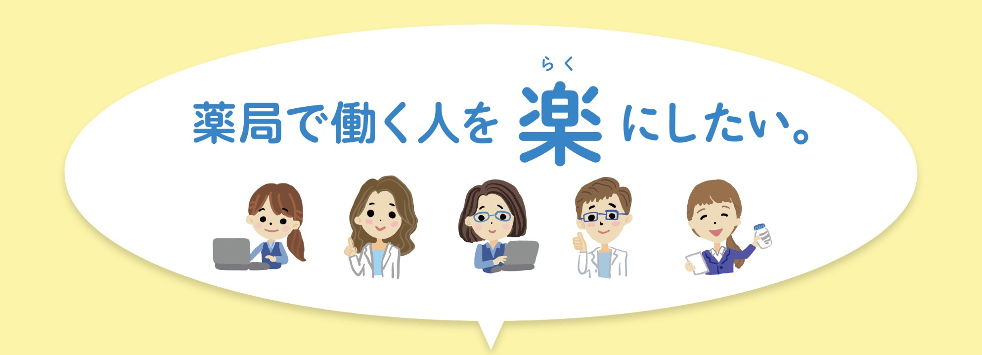 【薬局あるある 第27話】処方箋OCRで早く正確に楽に！難しい処方箋入力も簡単にします