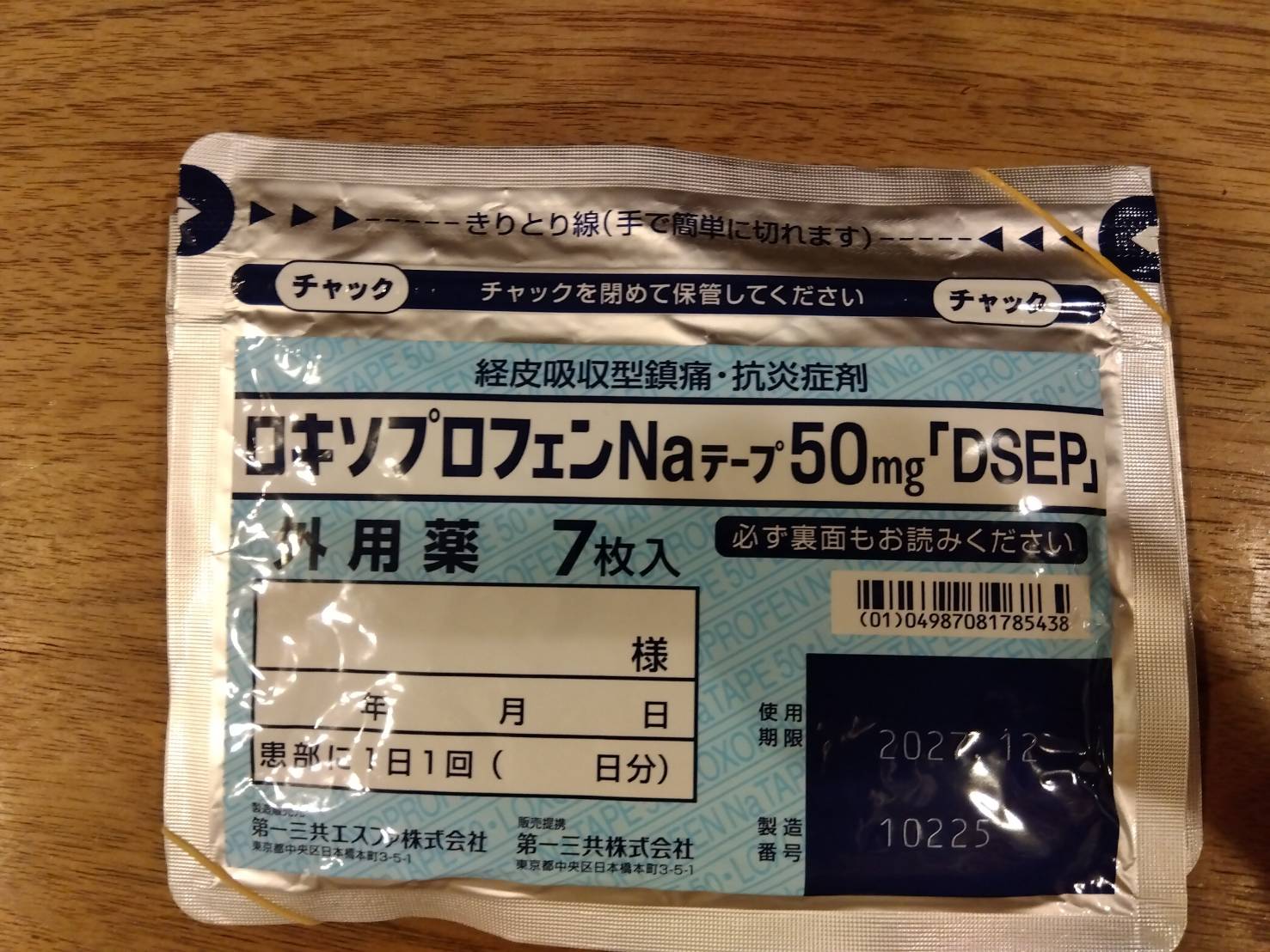 【#23】輪ゴムのかけ方に、思わず胸キュン✨＜調剤大好きC子のつぶやき＊ショート薬局あるある＞