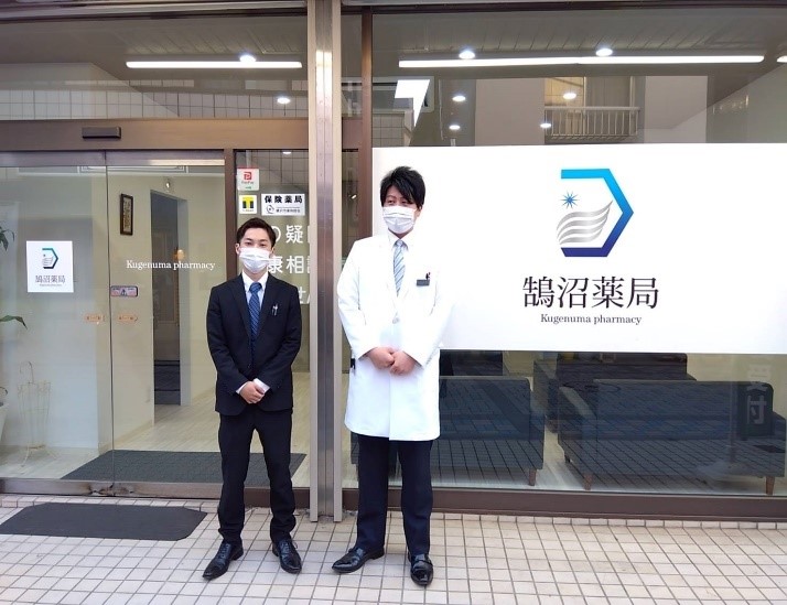 鵠沼薬局と杉山氏