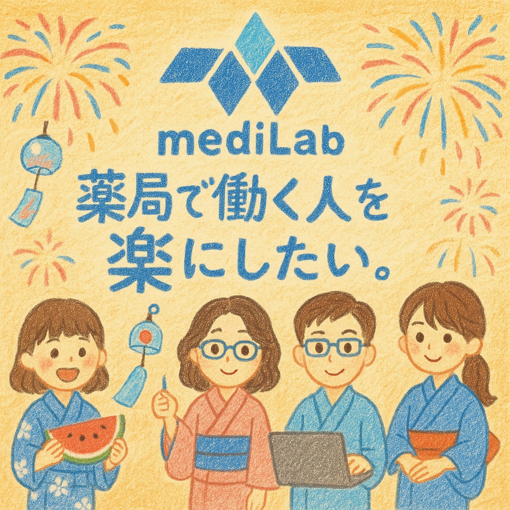 薬局あるある話