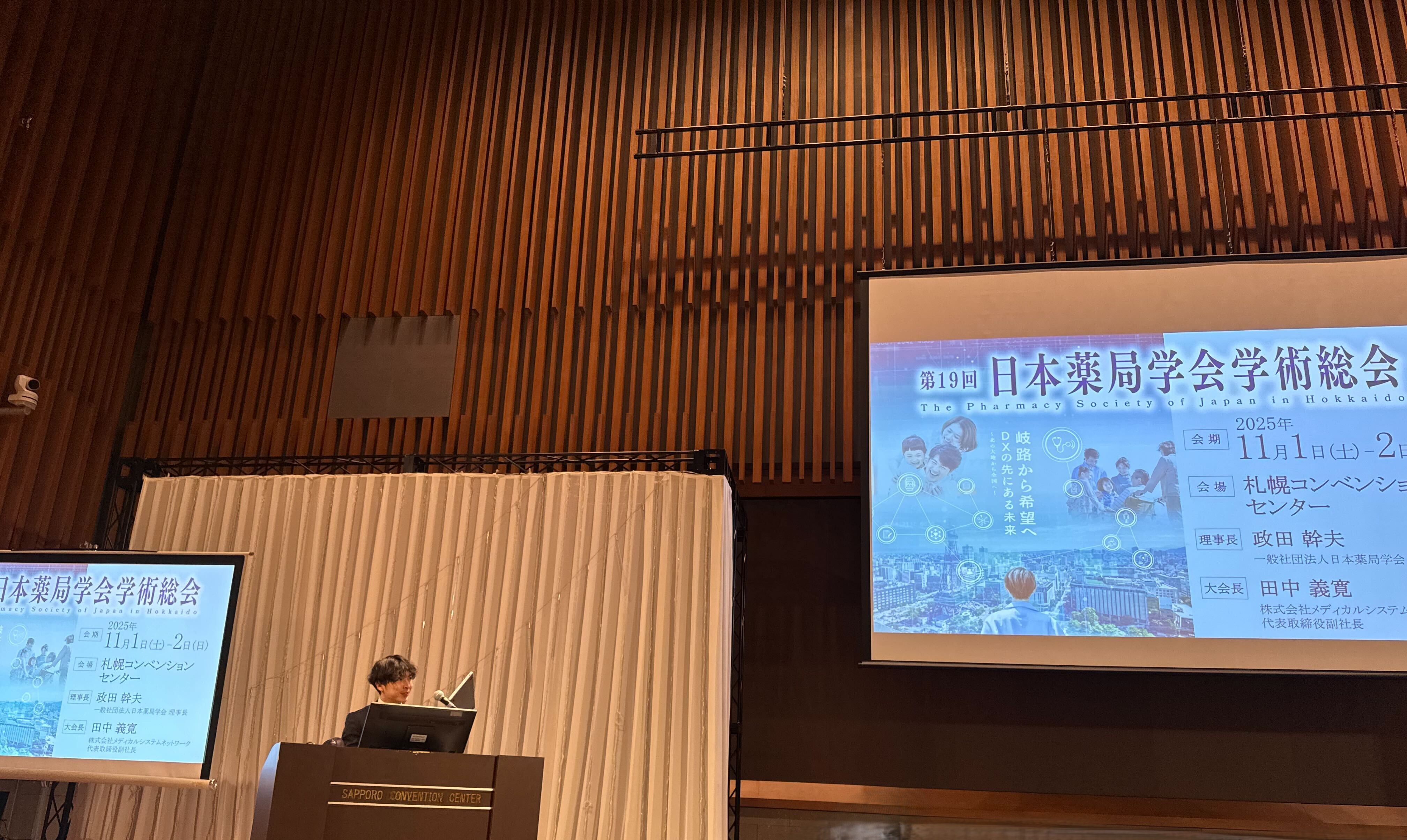 AIが変える医療DXの現在と未来についてmediLab松田悠希が講演